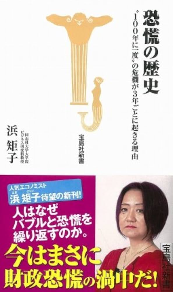 恐慌・産業循環の理論 恐慌・産業循環の基礎理論研究 - メルカリ
